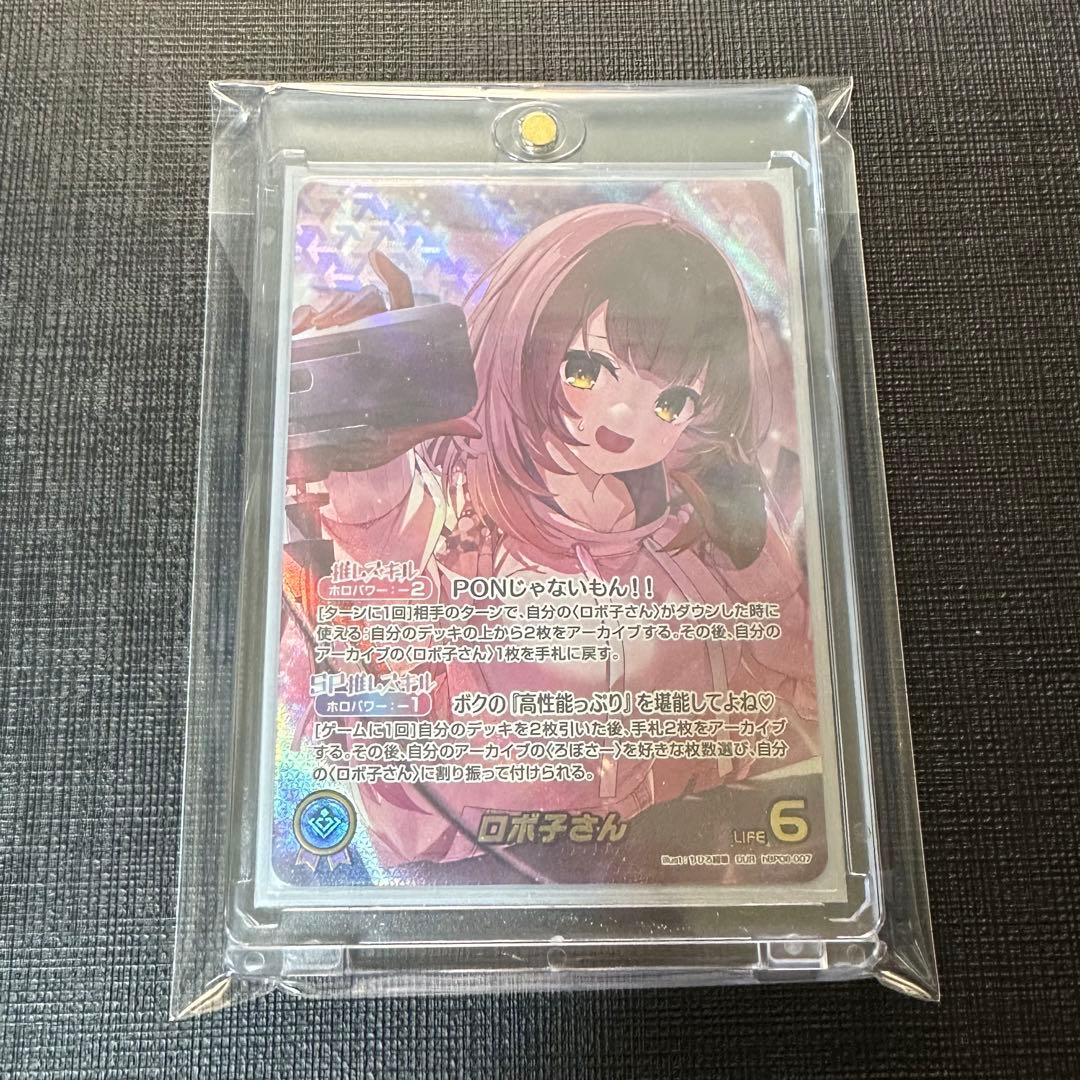 ホロカ　ロボ子さん　OUR ホロライブカードゲーム