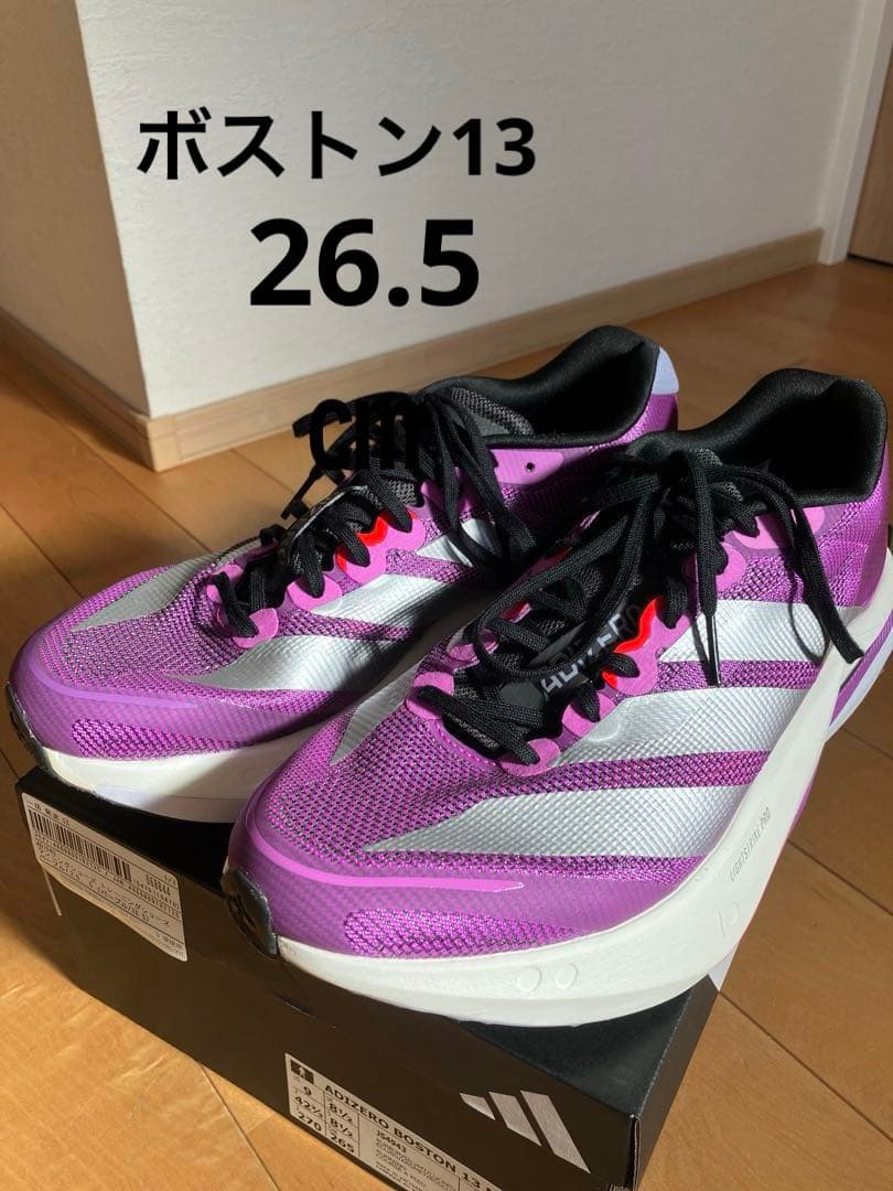 adidas ADIZERO ボストン13ランニングシューズ 26.5センチ
