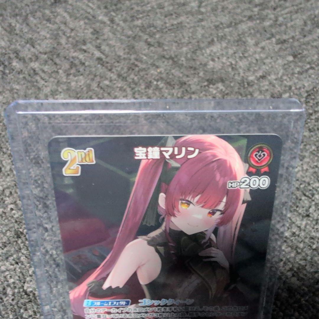 宝鐘マリン　UR