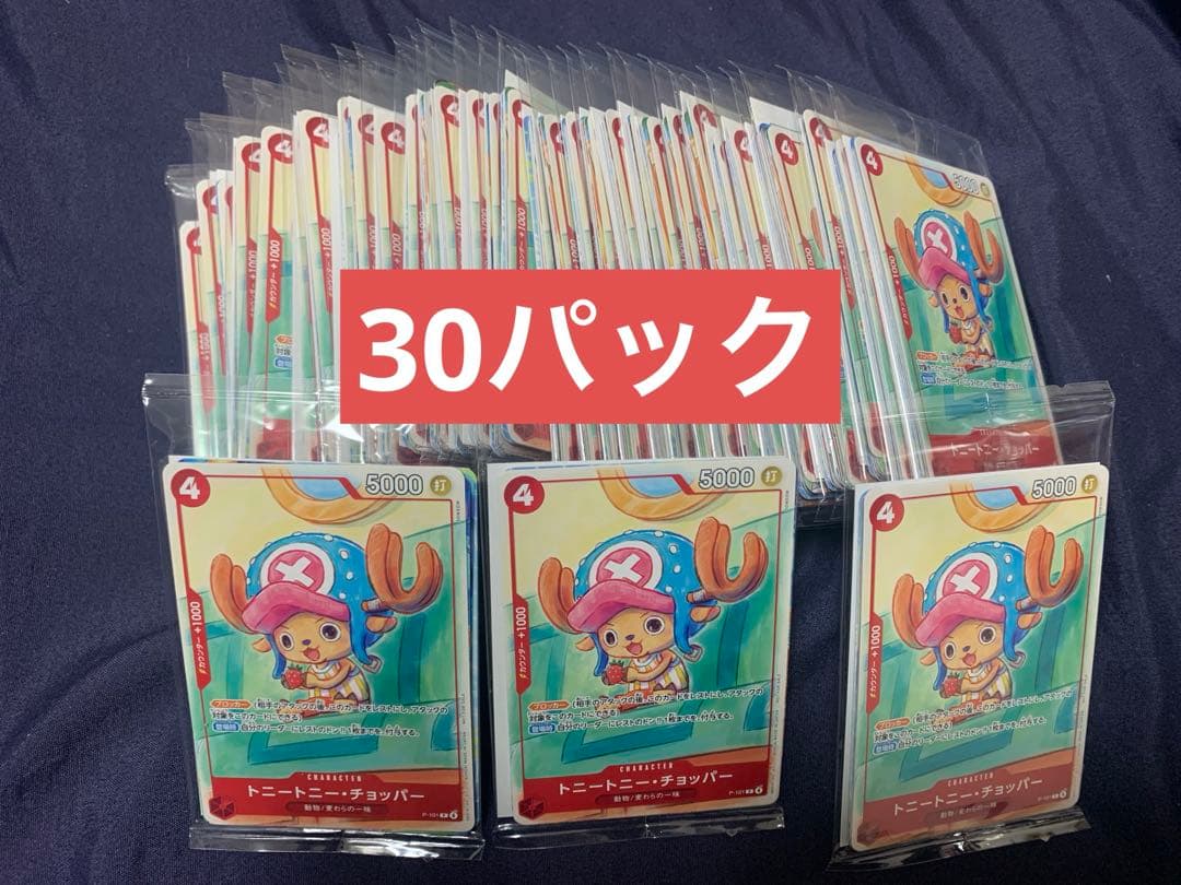 ワンピースカード 「プロモーションカードセット2025」未開封30パック