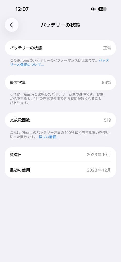 【最終値下げ！】iPhone 15本体 保護フィルム(新品)付き