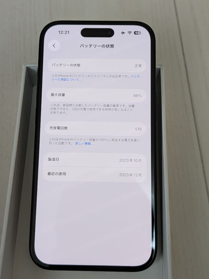 【最終値下げ！】iPhone 15本体 保護フィルム(新品)付き