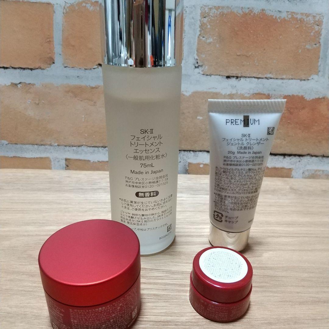 SK-II 化粧水 洗顔料美容クリーム トライアルセット 4点