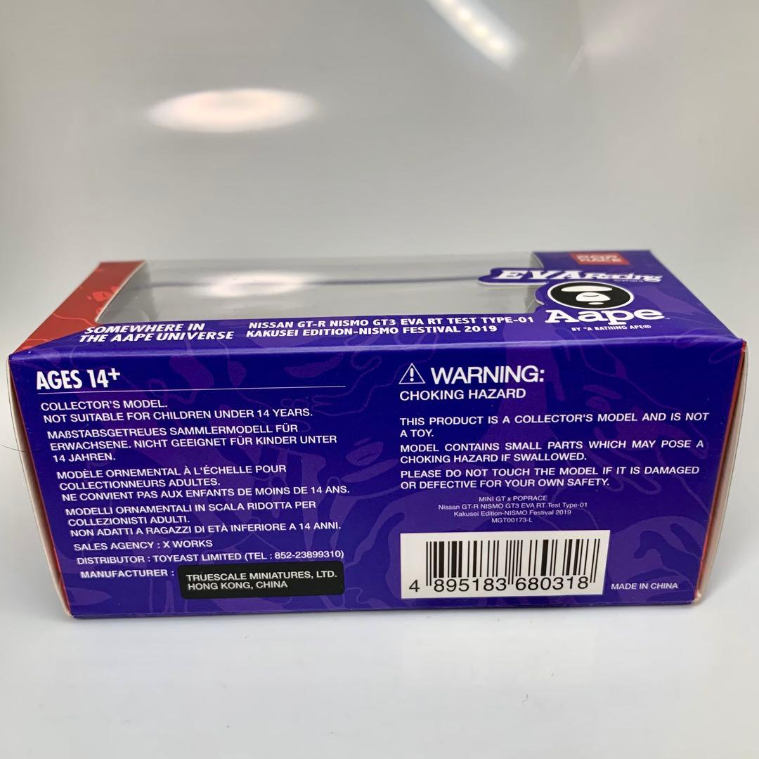 Mini GT 1/64 日産 GT-R R35 エヴァ レーシング 赤