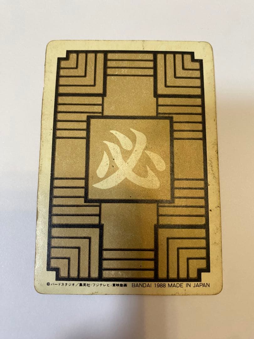 ドラゴンボール　カードダス　　初盤　1988　②孫悟空 希少　レア