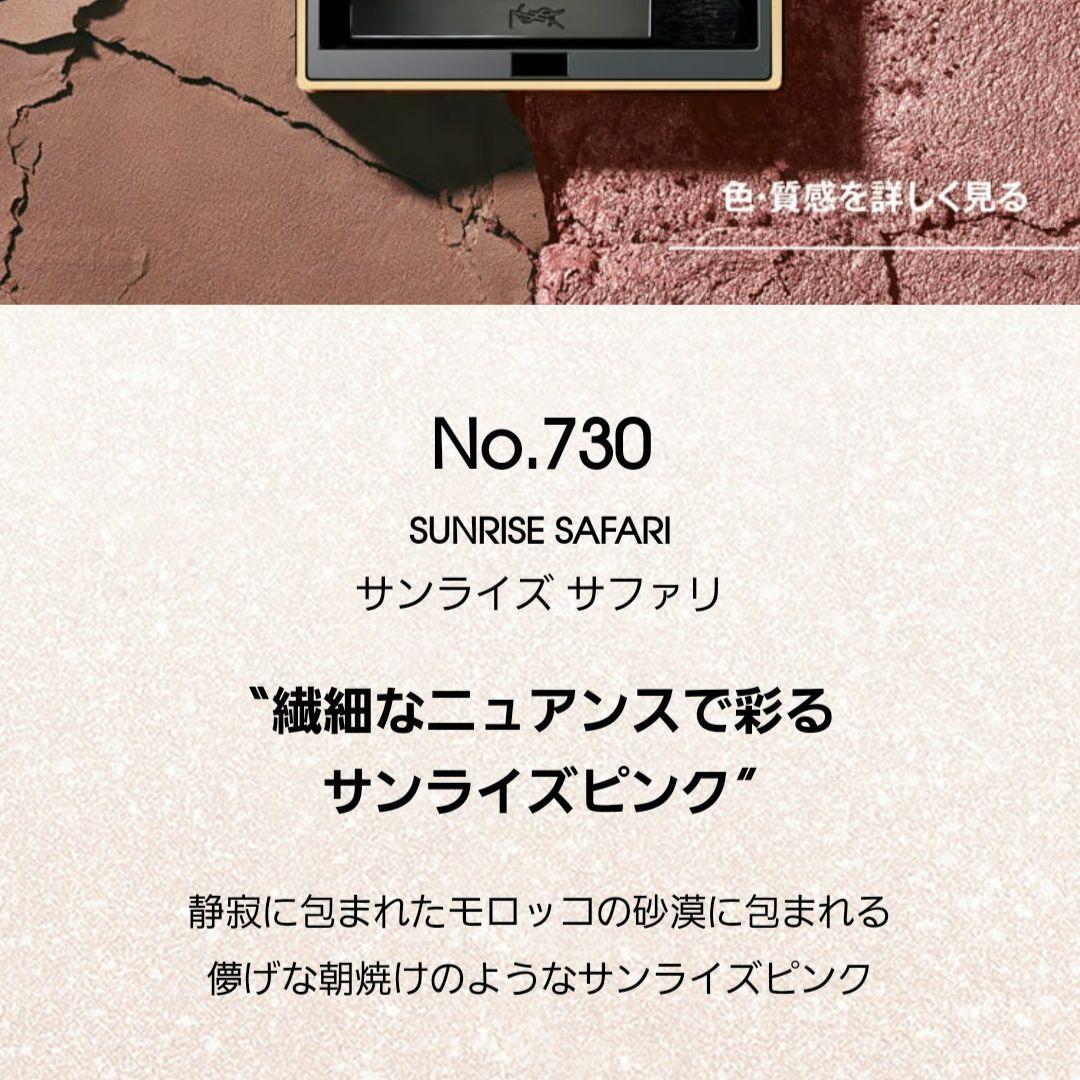 YSL クチュールミニクラッチ No.730 サンライズサファリ