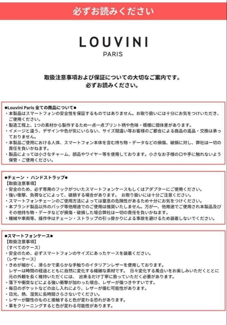 【完売品】LOUVINIPARIS ハンドストラップ　PETIT CUORE