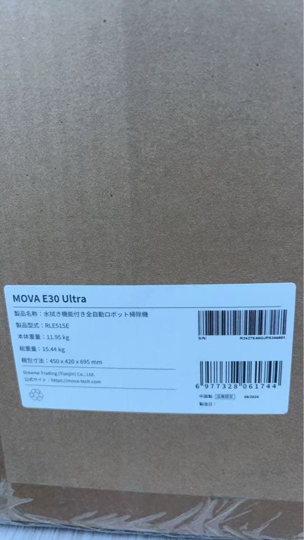 【新品】ロボット掃除機 Dreame MOVA E30 Ultra 水拭き対応