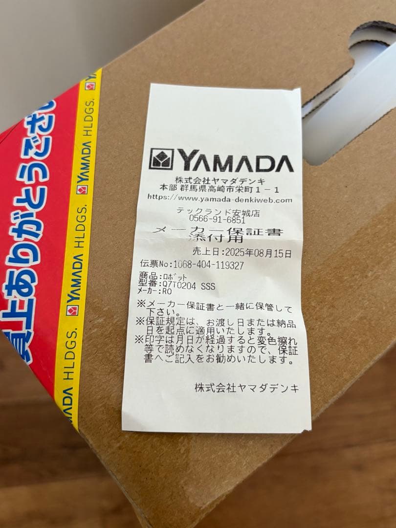 Roborock Q7T ロボット掃除機　新品未開封 ロボロック