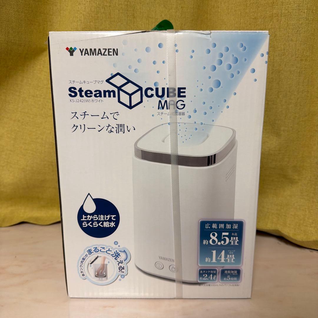 【新品未開封】山善 スチーム加湿器 KS-J242 ※価格.comより最安