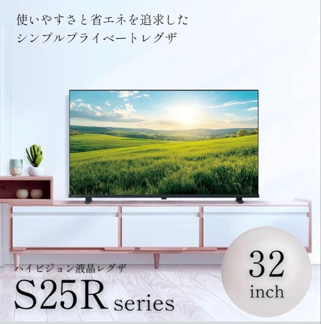 【新品】REGZA 32V型 液晶テレビ 32S25R レグザ