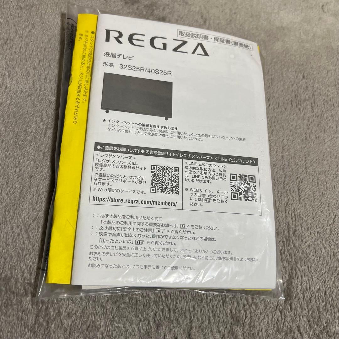 【新品】REGZA 32V型 液晶テレビ 32S25R レグザ