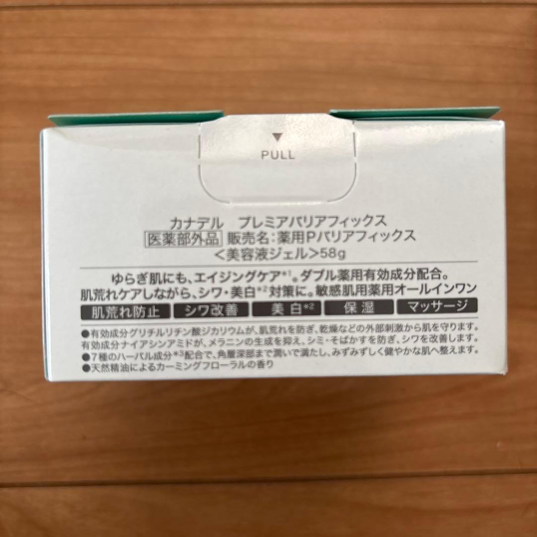 新品未開封CANADEL カナデル プレミアバリアフィックス 58g×4個