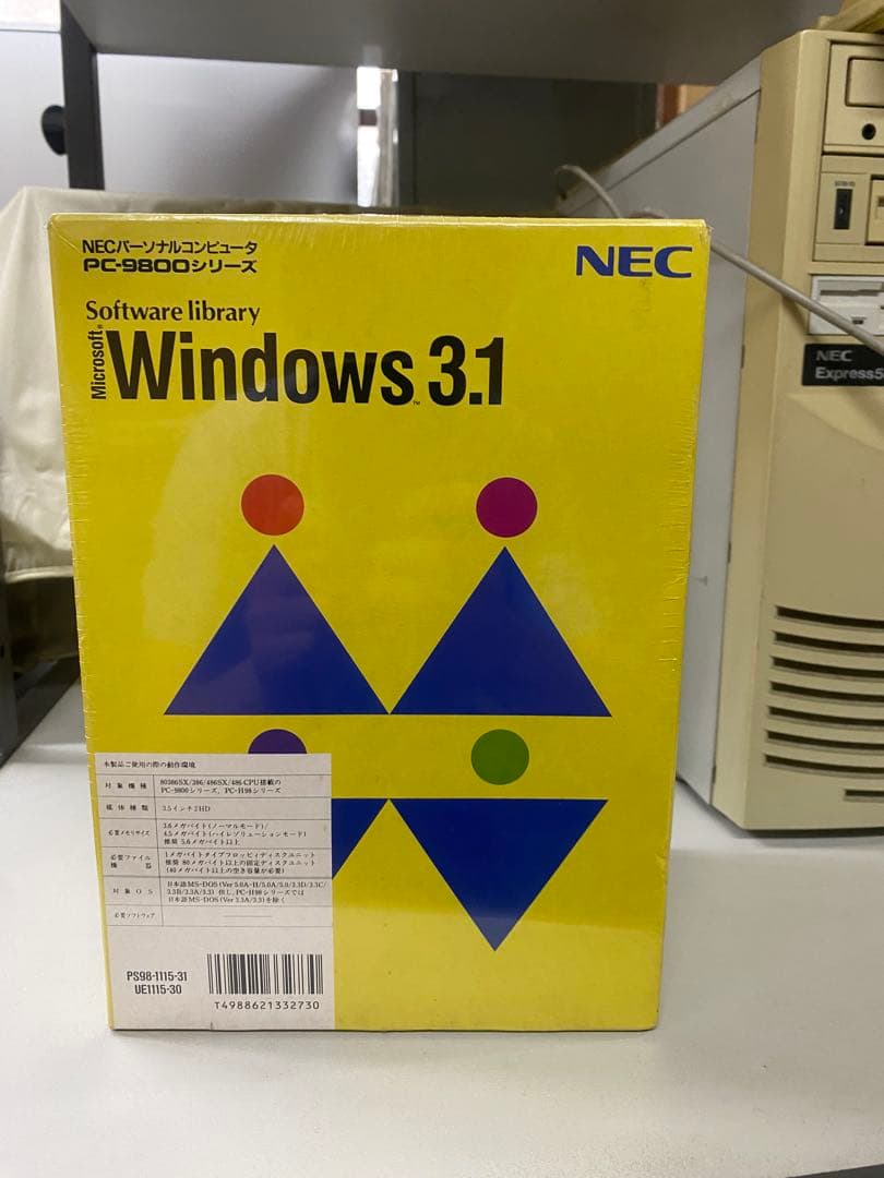 PC-9801/H98用Windows3.1 3.5インチFDD版 未開封新品