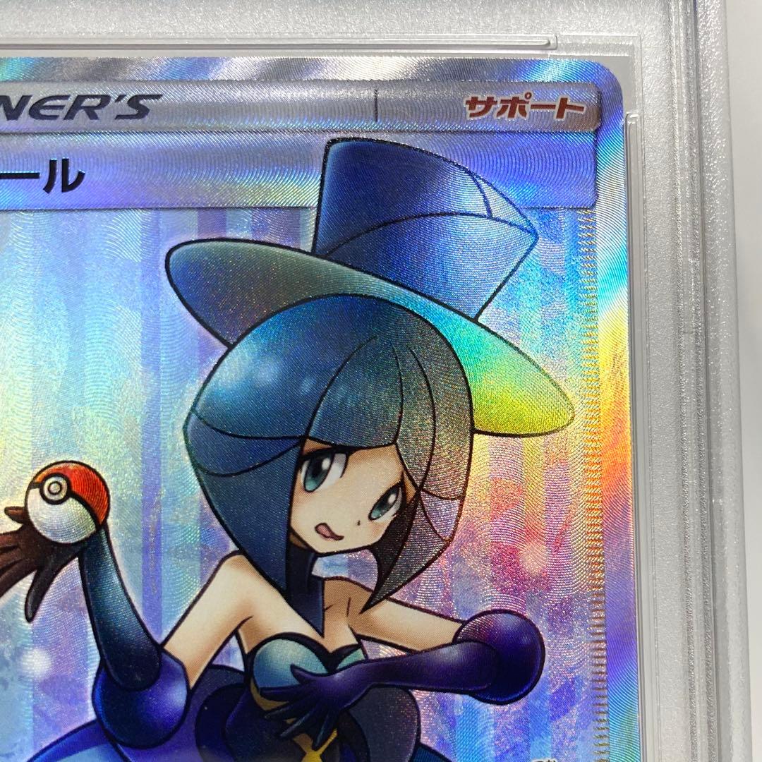 【PSA10】ルスワール SR 159/150 ポケモンカード