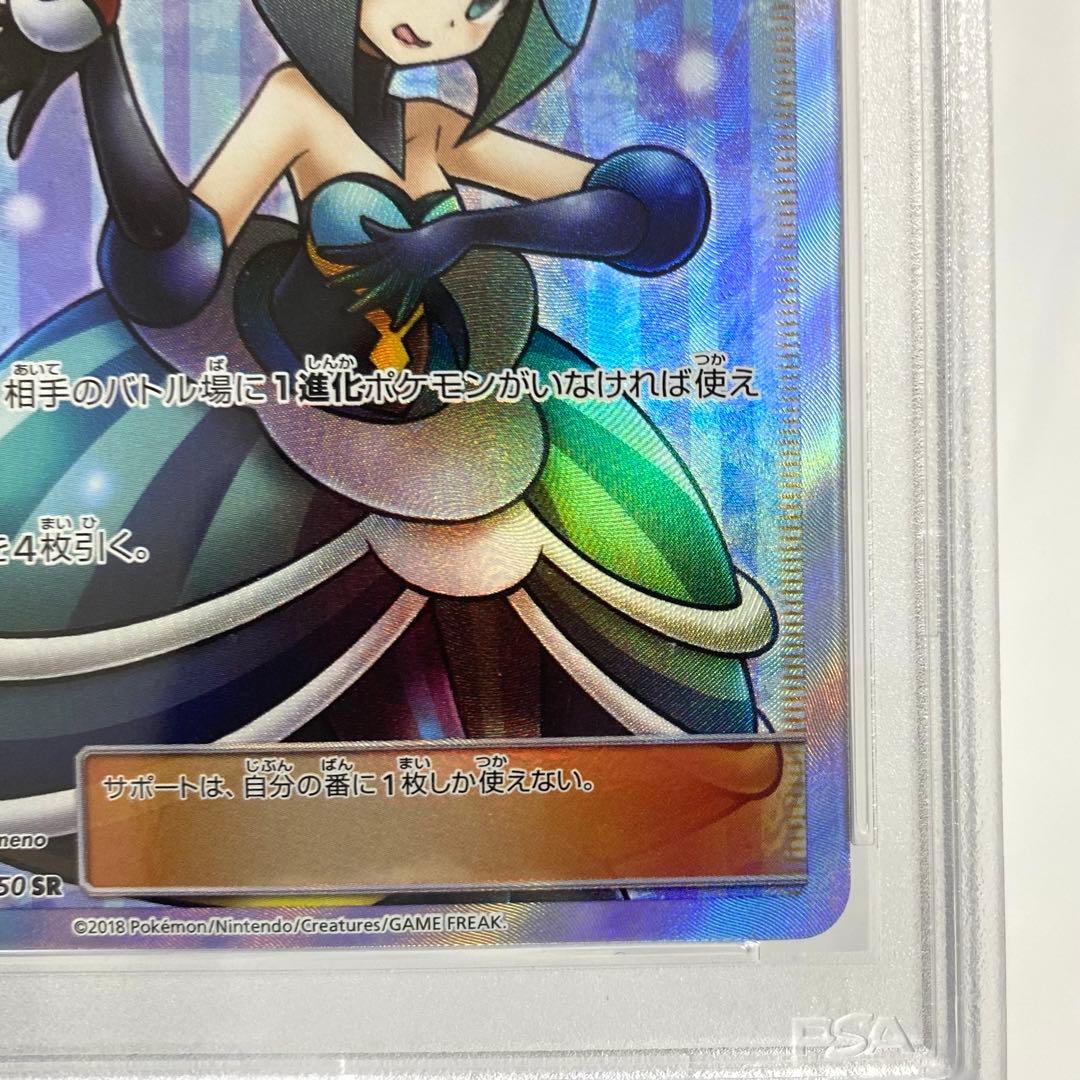 【PSA10】ルスワール SR 159/150 ポケモンカード