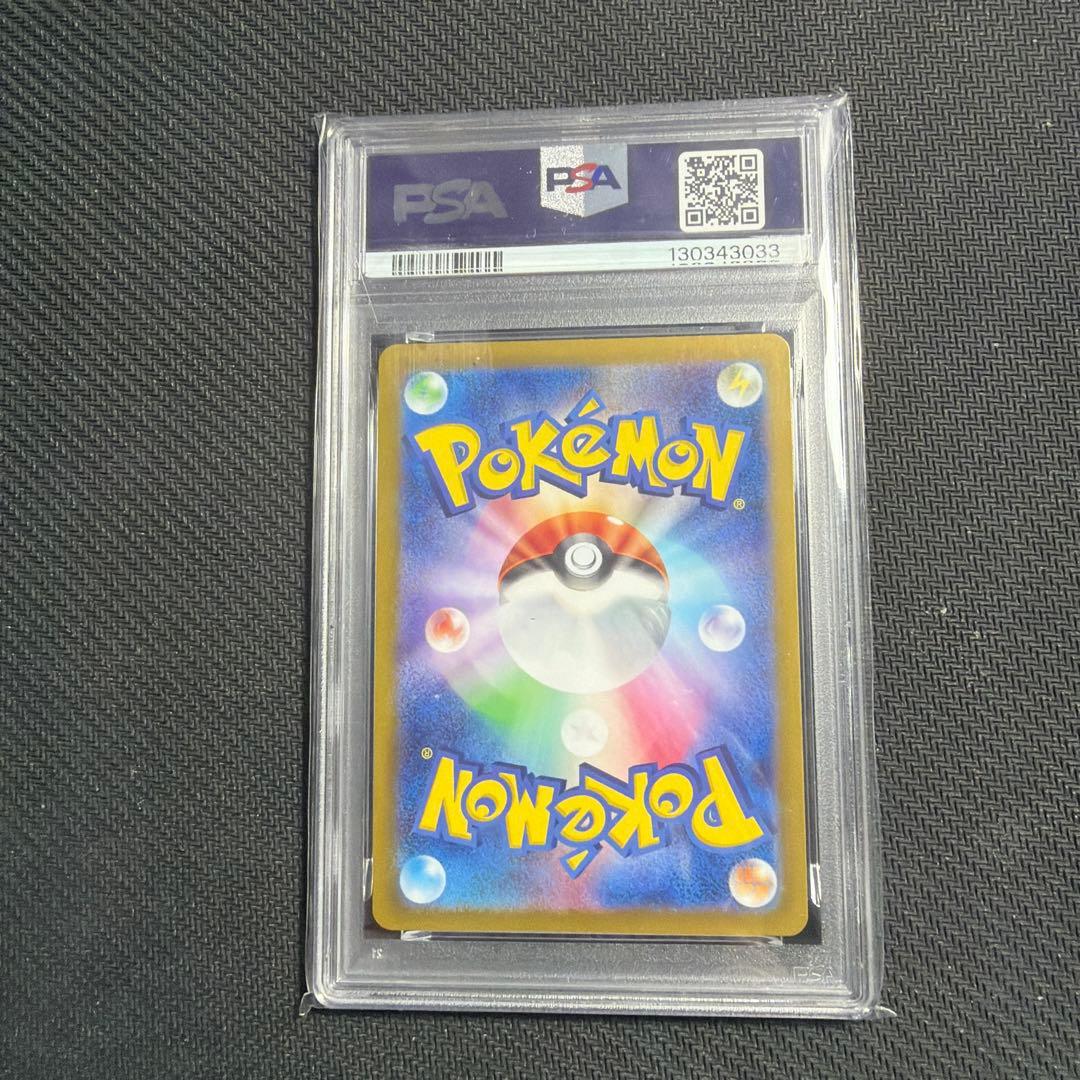 ポケモンカード ブースターマスターボールミラー PSA10