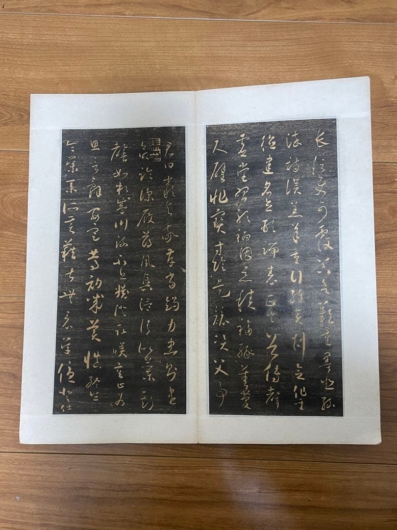 ◇◆あきら　拓本 古書 短冊 千金帖 松田氏蔵書