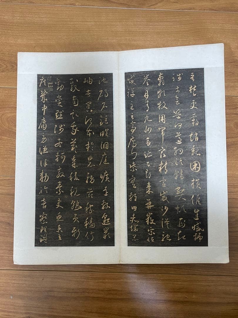 ◇◆あきら　拓本 古書 短冊 千金帖 松田氏蔵書