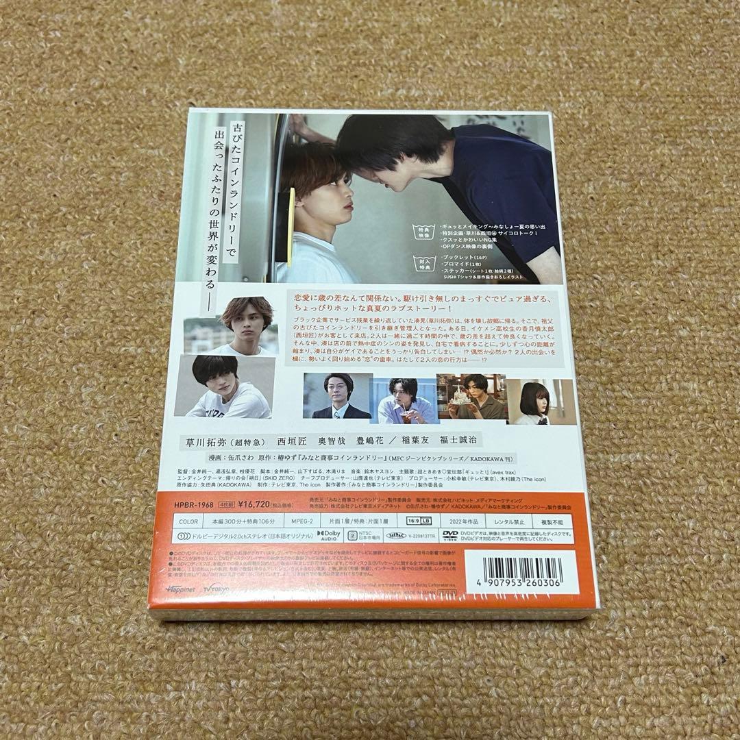 みなと商事ランドリー / みなしょー　DVD