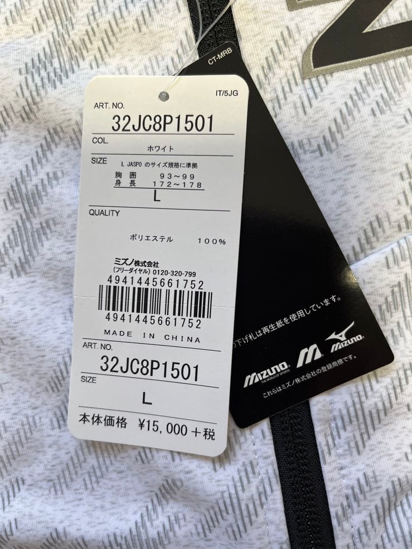 値下げ　受注生産2018年スケートカーリング日本代表チームレプリカシャツ・パンツ