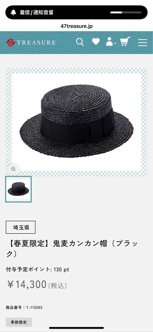 田中帽子店　鬼麦カンカン帽 ブラック LLサイズ