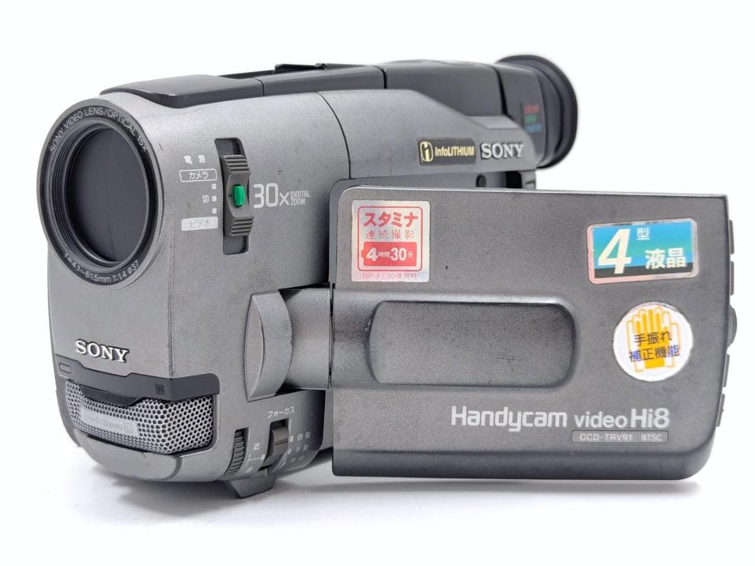 8mmテープのダビングに！ SONY ビデオカメラ CCD-TRV91 03