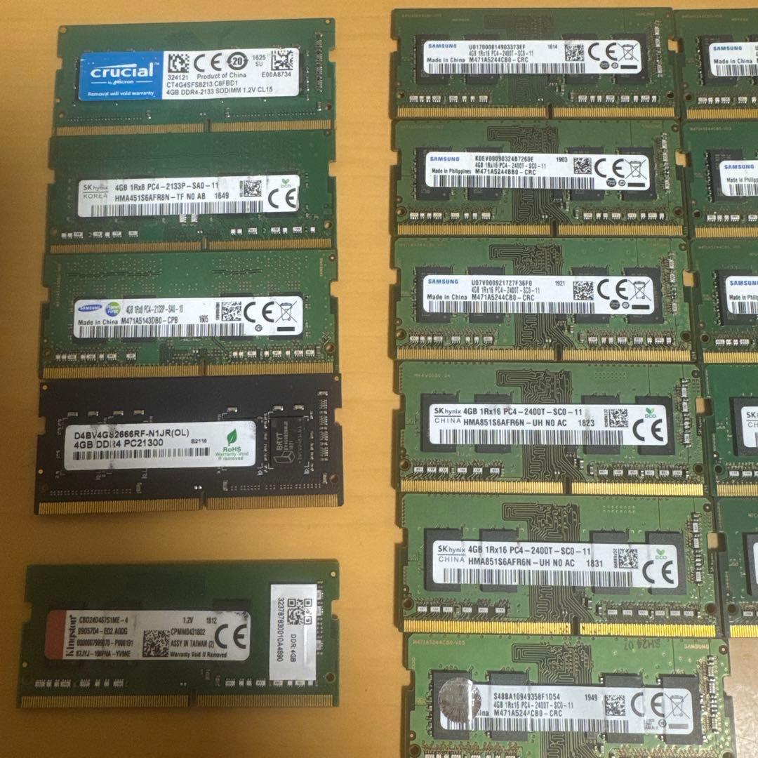 各社4GB DDR4 ノート用メモリー（20枚セット）