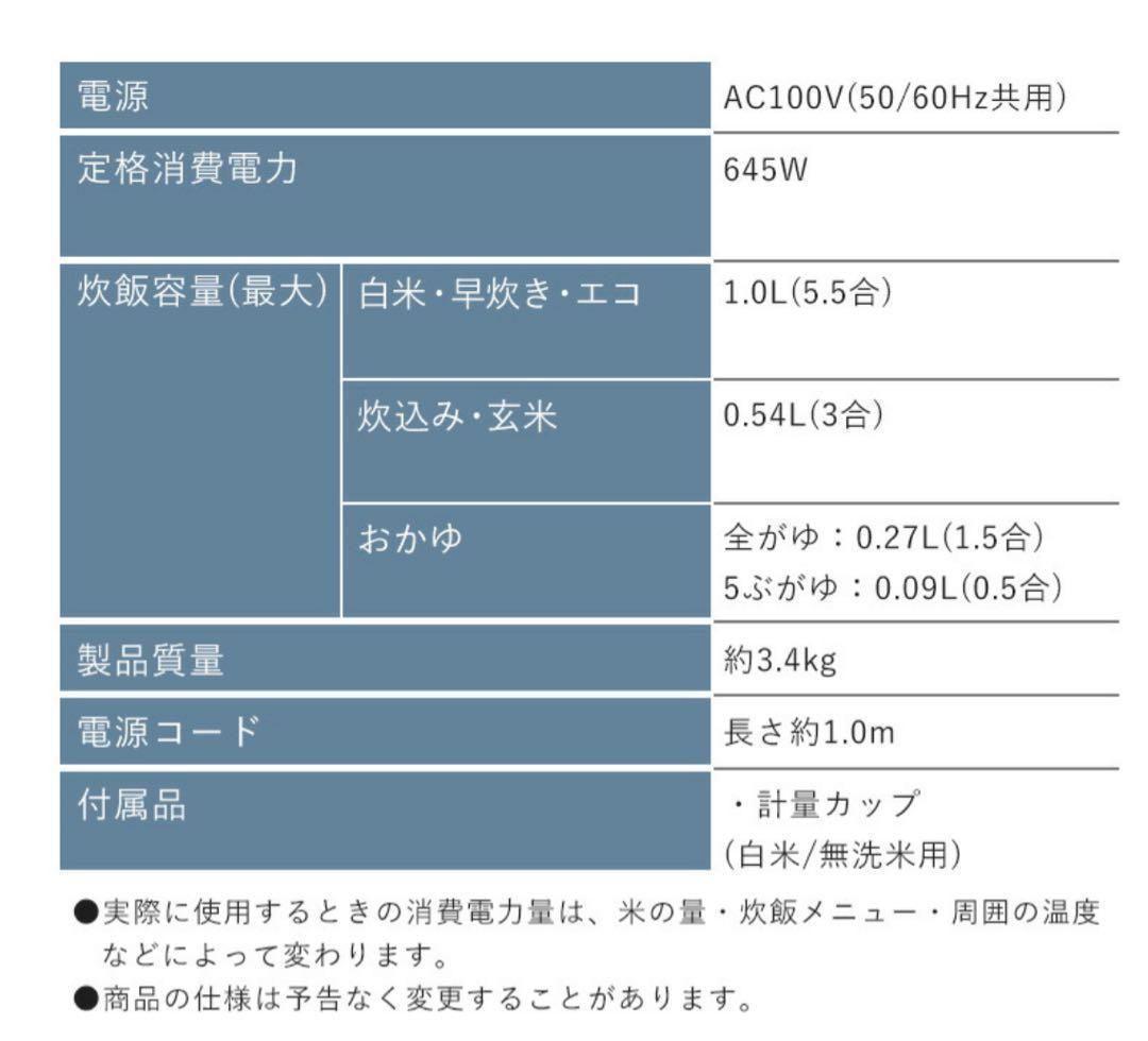 【新品未開封】炊飯器　マイコン式　5.5号炊き　炊飯ジャー