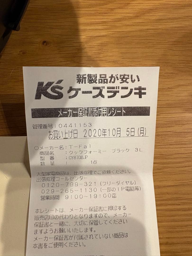 T-fal クックフォーミー 3L 高圧力調理器