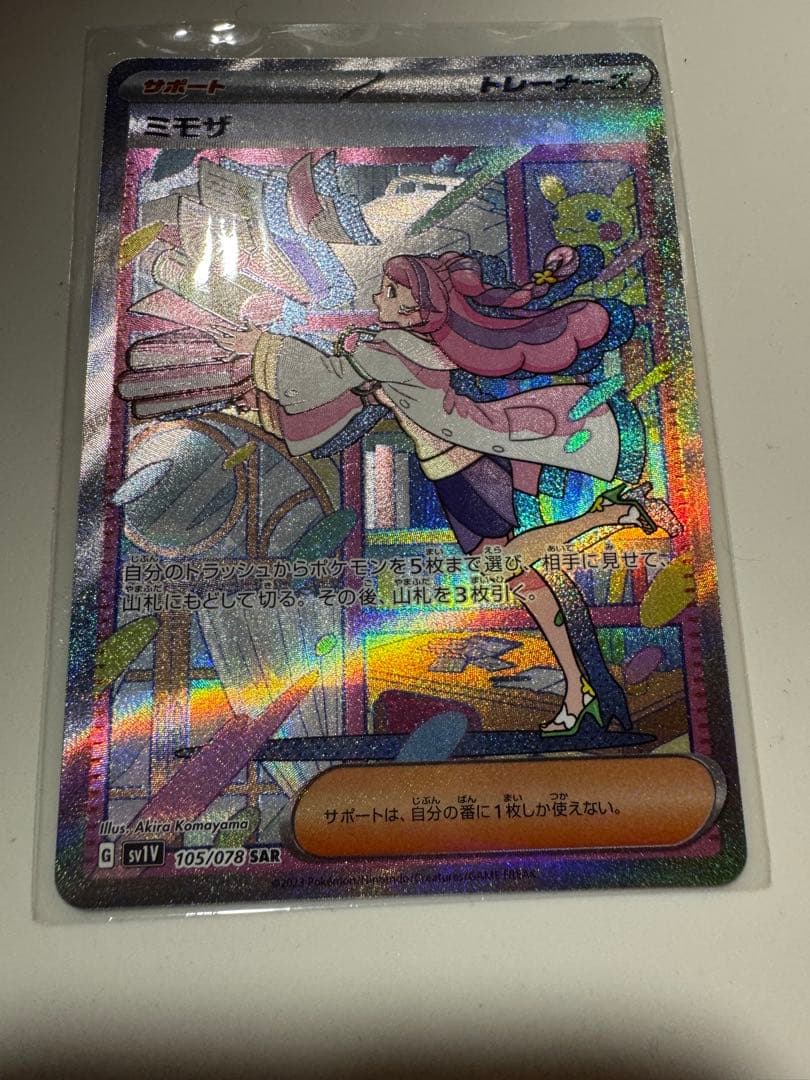 ミモザ 105/078 SAR SR ポケモン　値下げ交渉　可