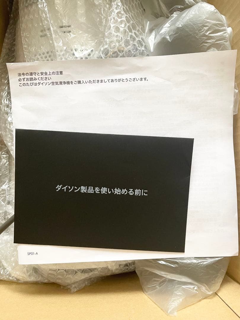 ダイソン Dyson Hushjet shizuka SP01WS ホワイト