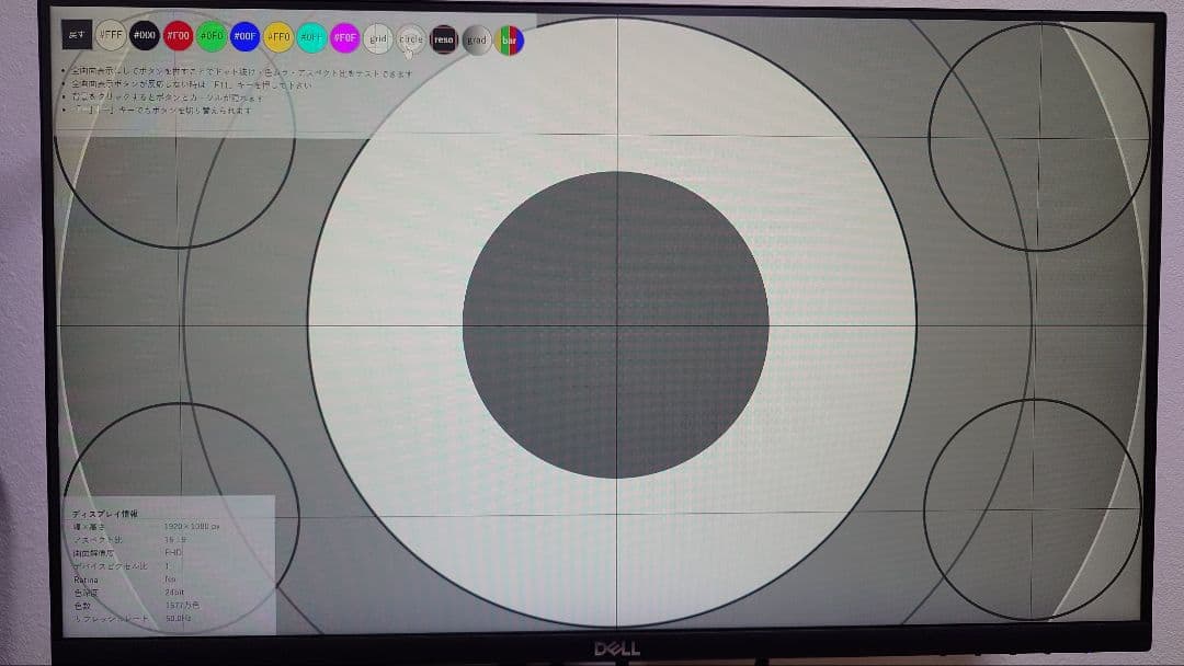 Dell S2421HS 23.8インチ モニター フルHD/IPS非光沢
