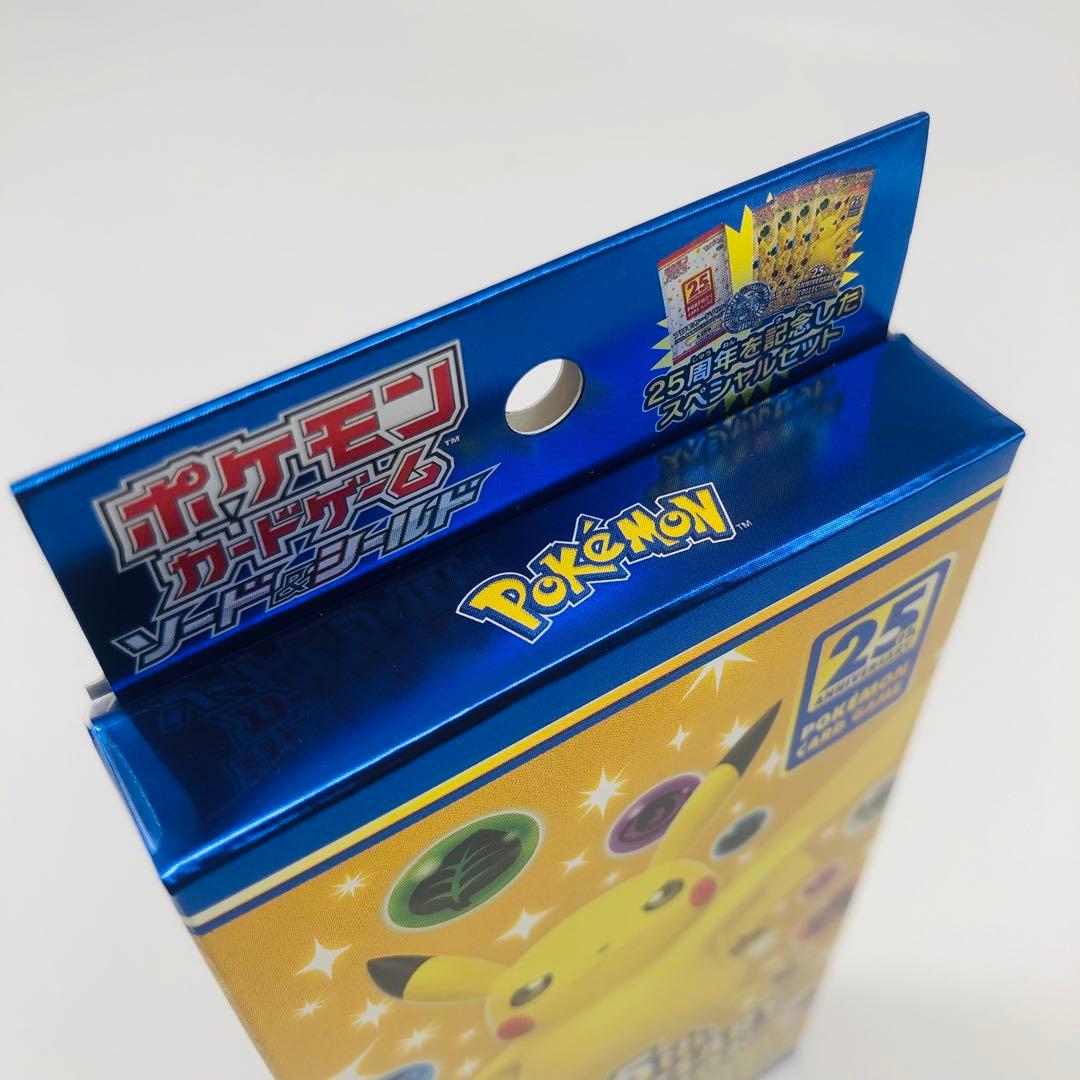 25th アニバーサリーコレクション スペシャルセット 1BOX 新品未開封