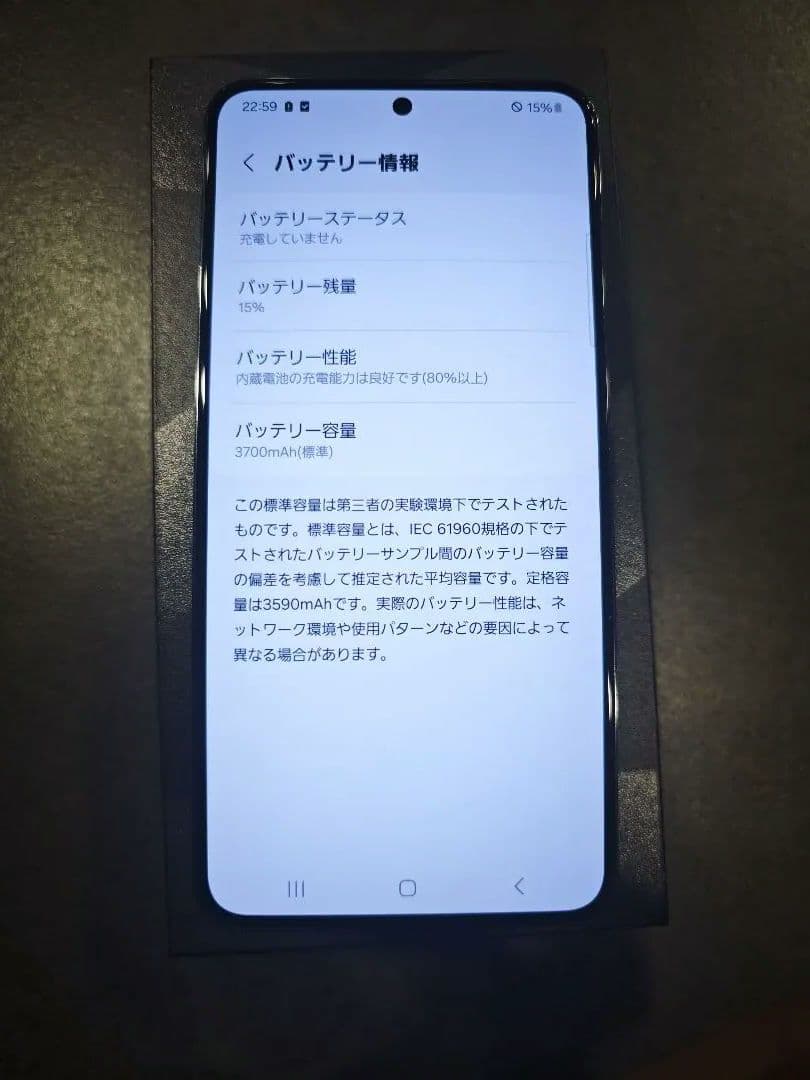 Galaxy S22 SCG13 256GB ファントムブラック