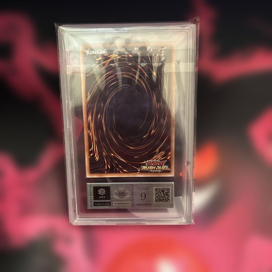 真紅動の撃竜 オーバーラッシュレア ARSグレード9