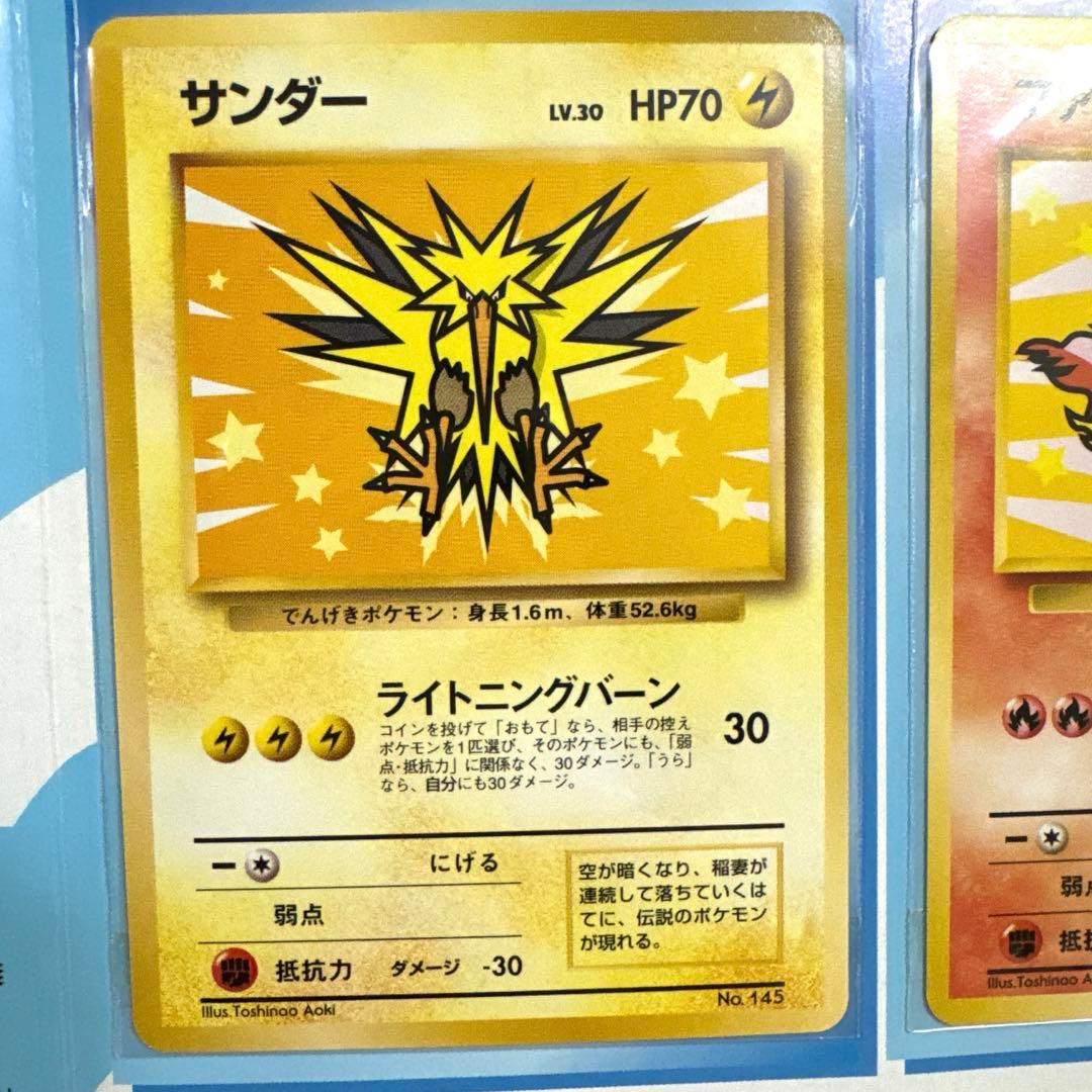 サンダー ファイヤー Zapdos Moltres 旧裏 ANA スペシャル99