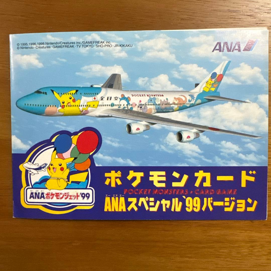 サンダー ファイヤー Zapdos Moltres 旧裏 ANA スペシャル99