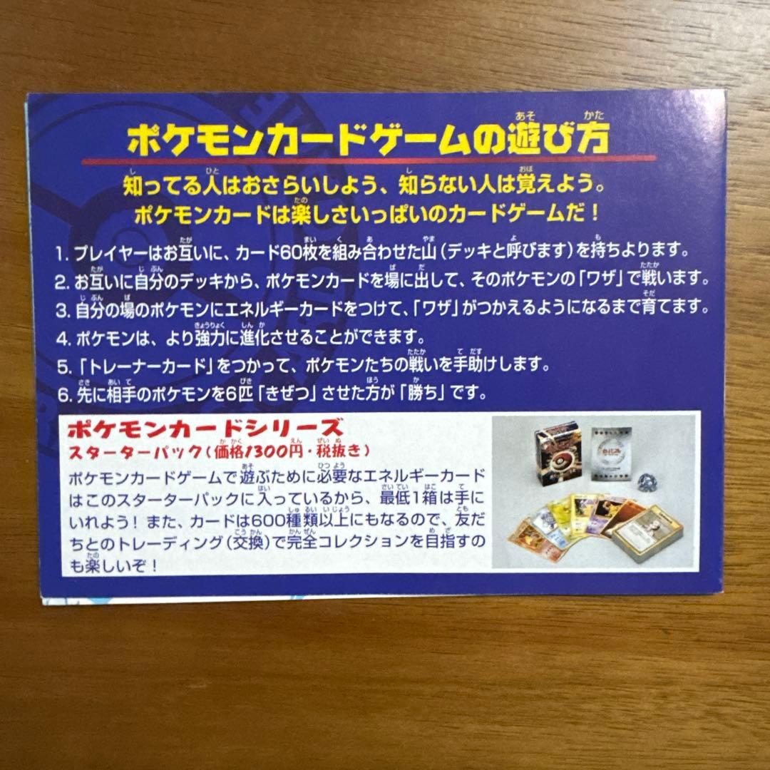 サンダー ファイヤー Zapdos Moltres 旧裏 ANA スペシャル99