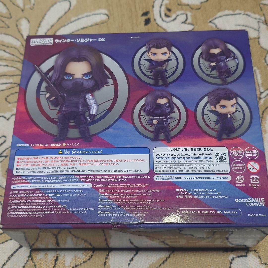 ねんどろいど　ファルコン&ウィンター・ソルジャー　 バッキー　サム　フィギュア