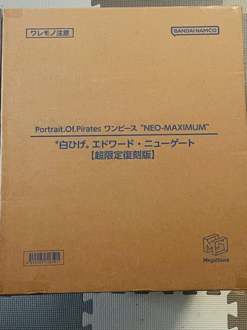 POPワンピース NEO-MAXIMUM 白ひげ　限定復刻版