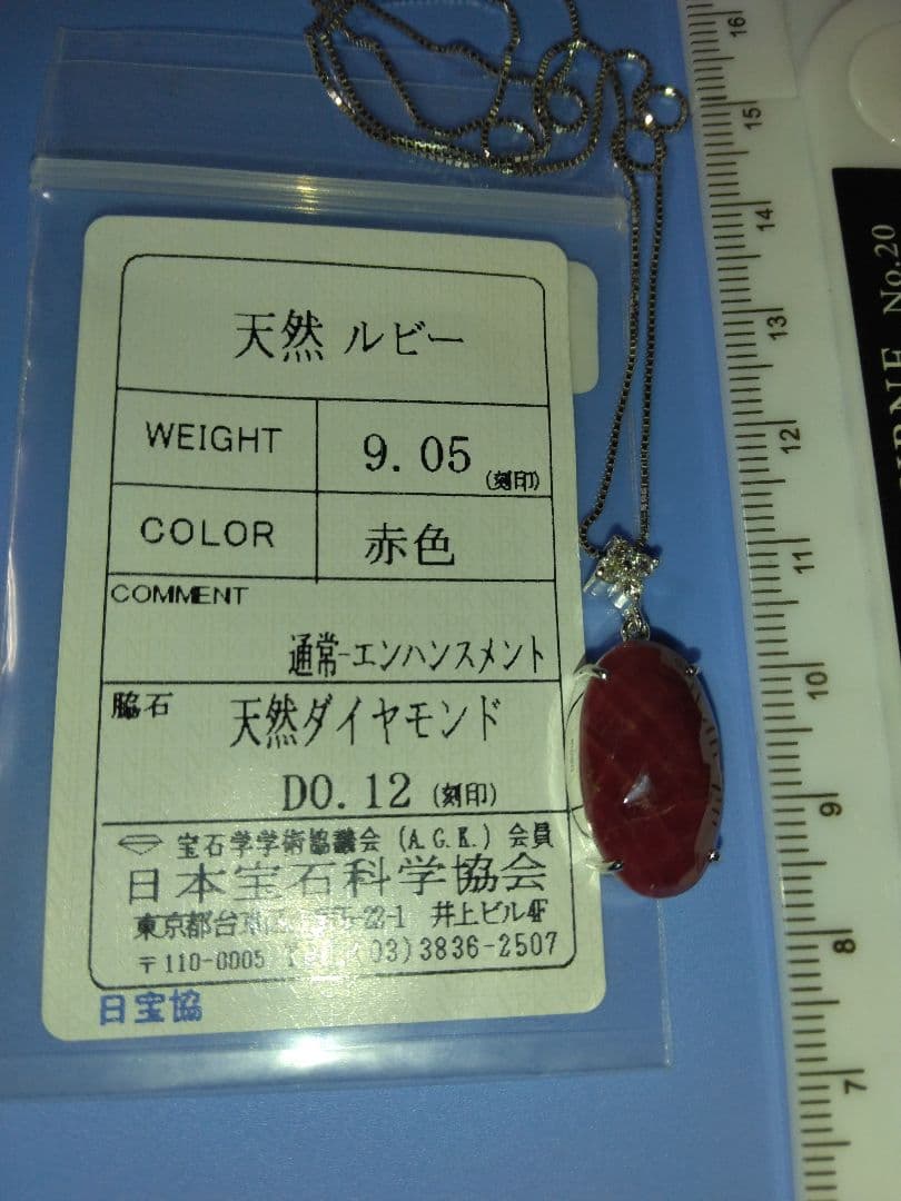 K18ＷＧ天然ルビー天然ダイヤモンドネックレス