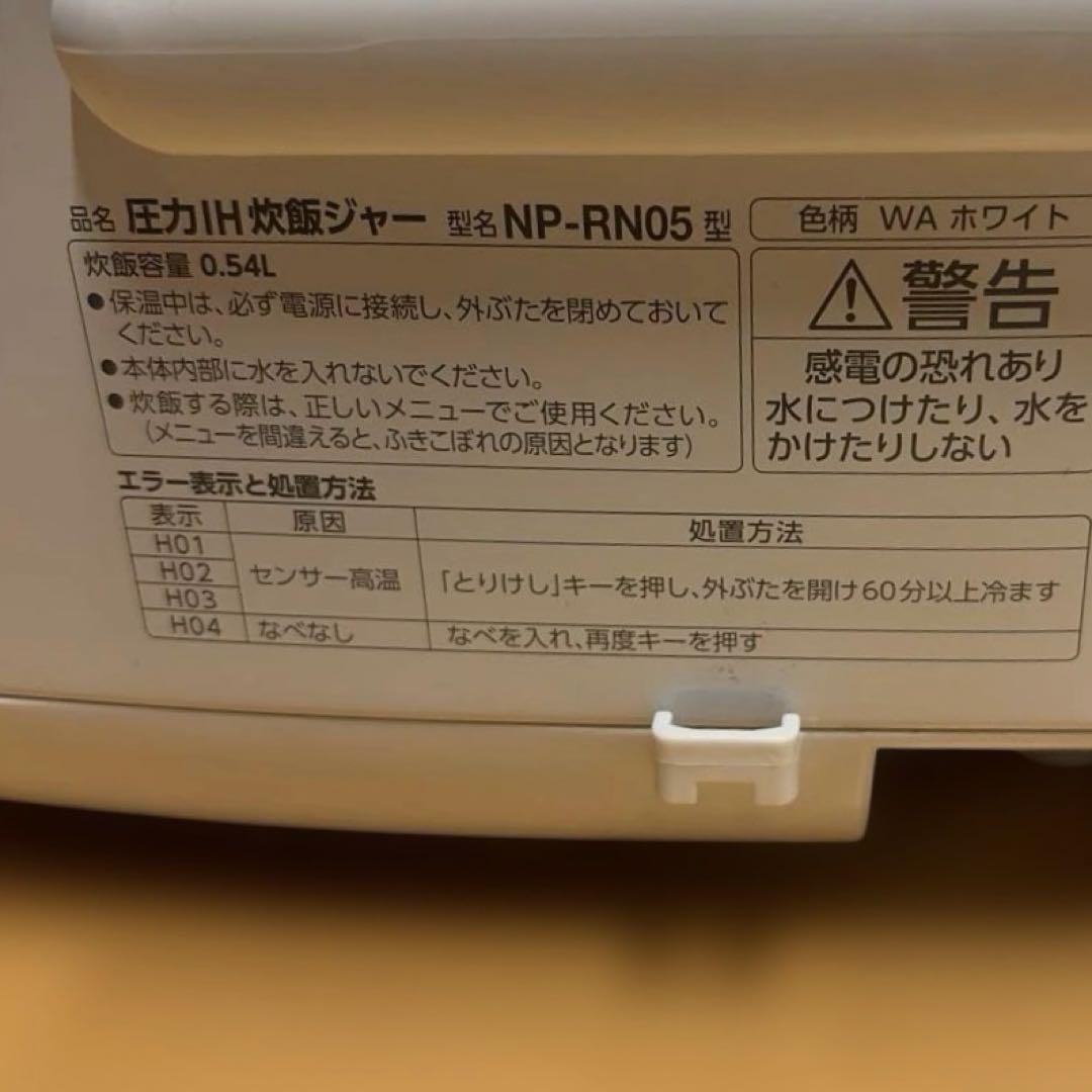 ZOJIRUSHI 象印 NP-RN05 炊飯器 3合炊き 2023年製