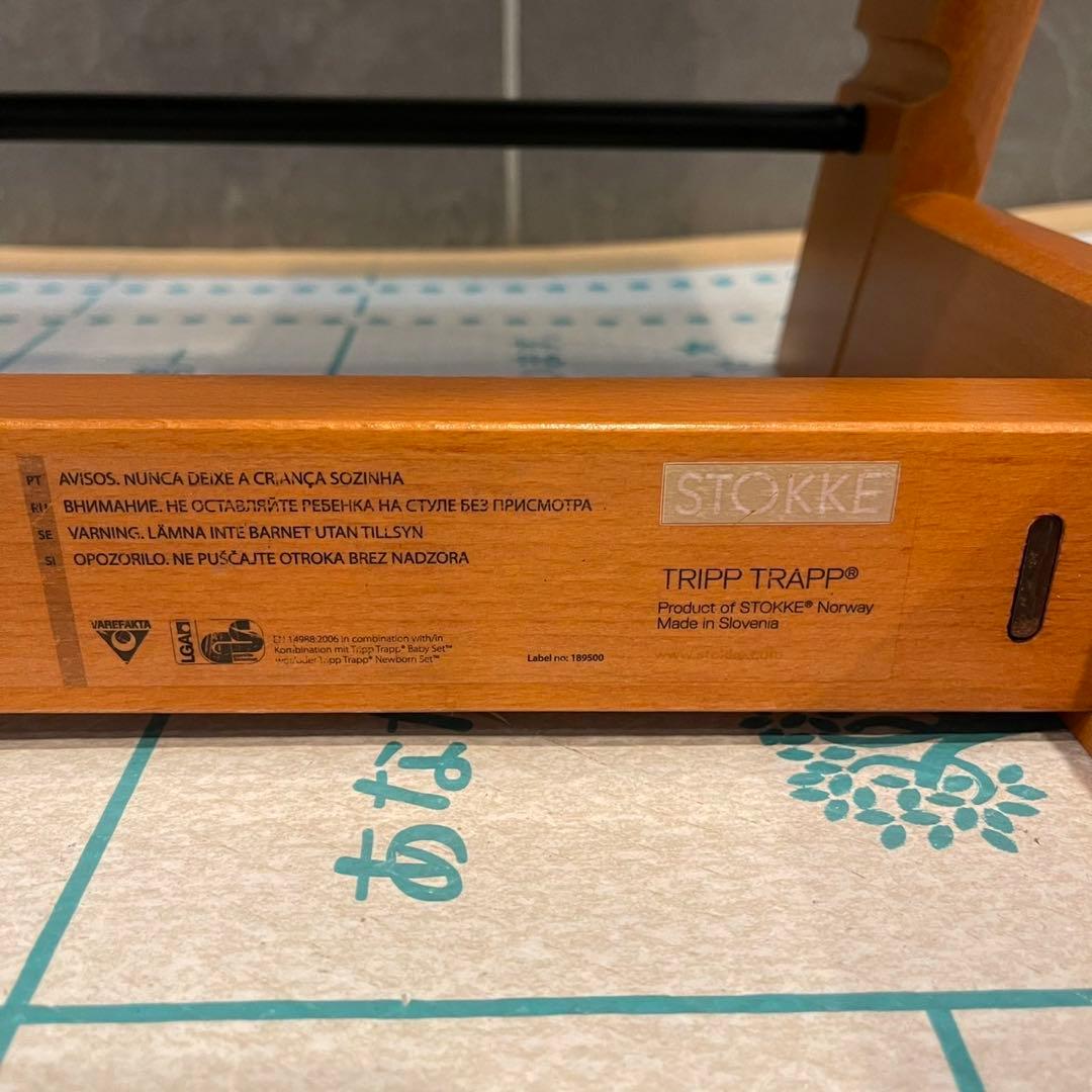 STOKKE ストッケ トリップトラップ シリアル3
