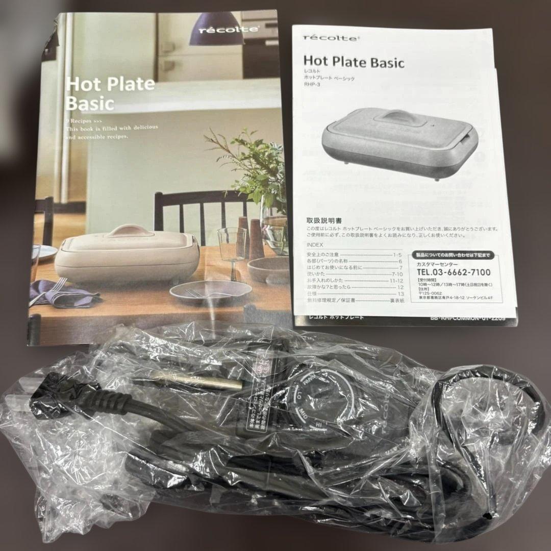 ◇récolte Basic ホットプレート　RHP-3