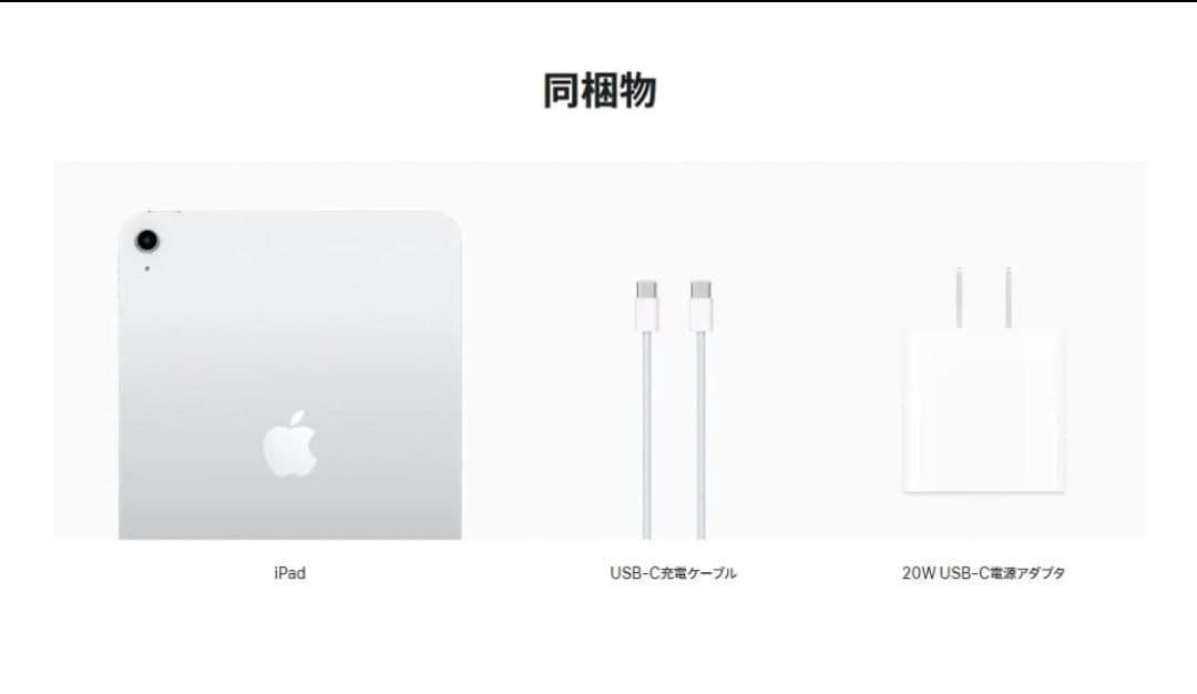【新品未使用】iPad (第11世代) Wi-Fi A16 シルバー 2025春