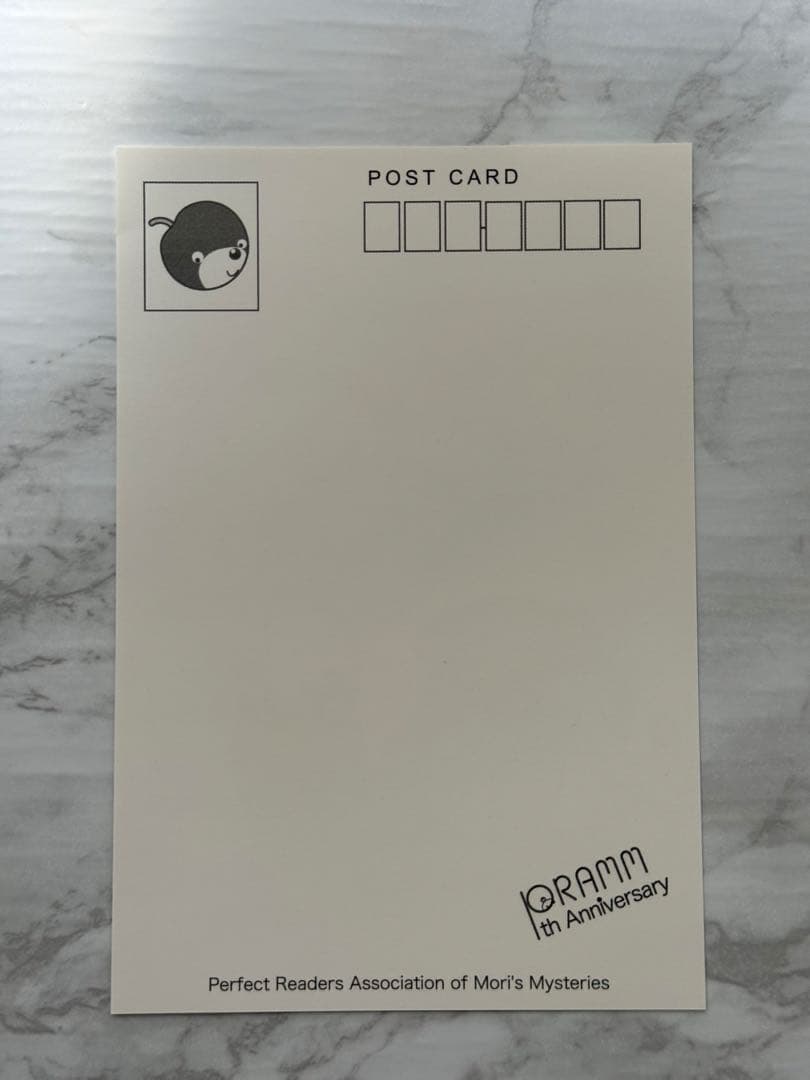 森博嗣 PRAMM10 10周年記念本（初版）