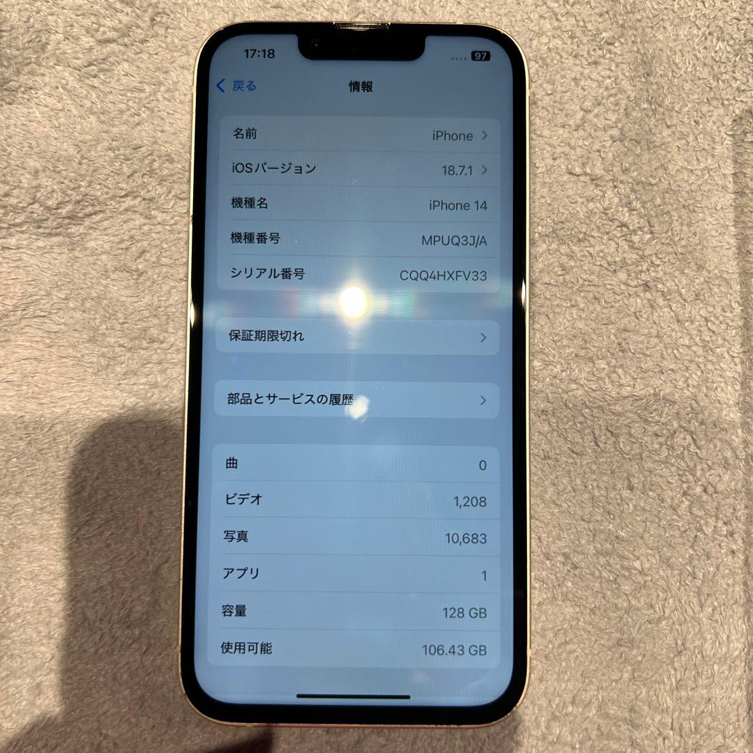 Apple iPhone 14 ホワイト ディスプレイ新品　SIMフリー 箱付き