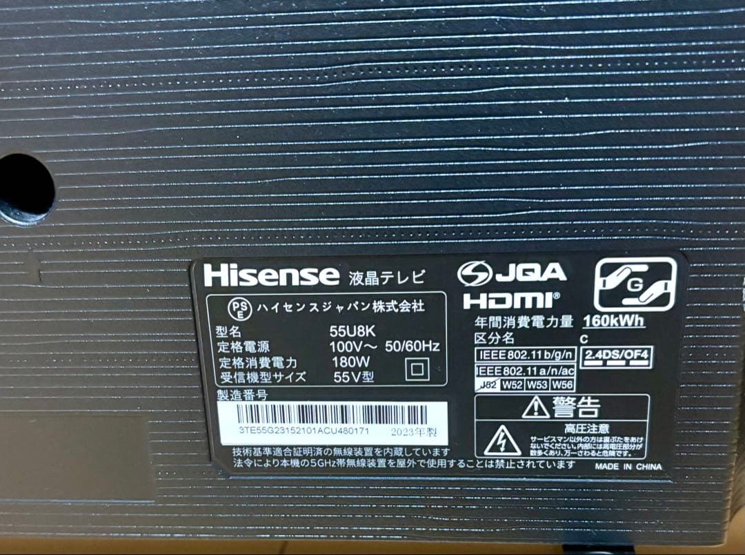 Hisense 55型 Mini LED量子ドット テレビ 55U8K