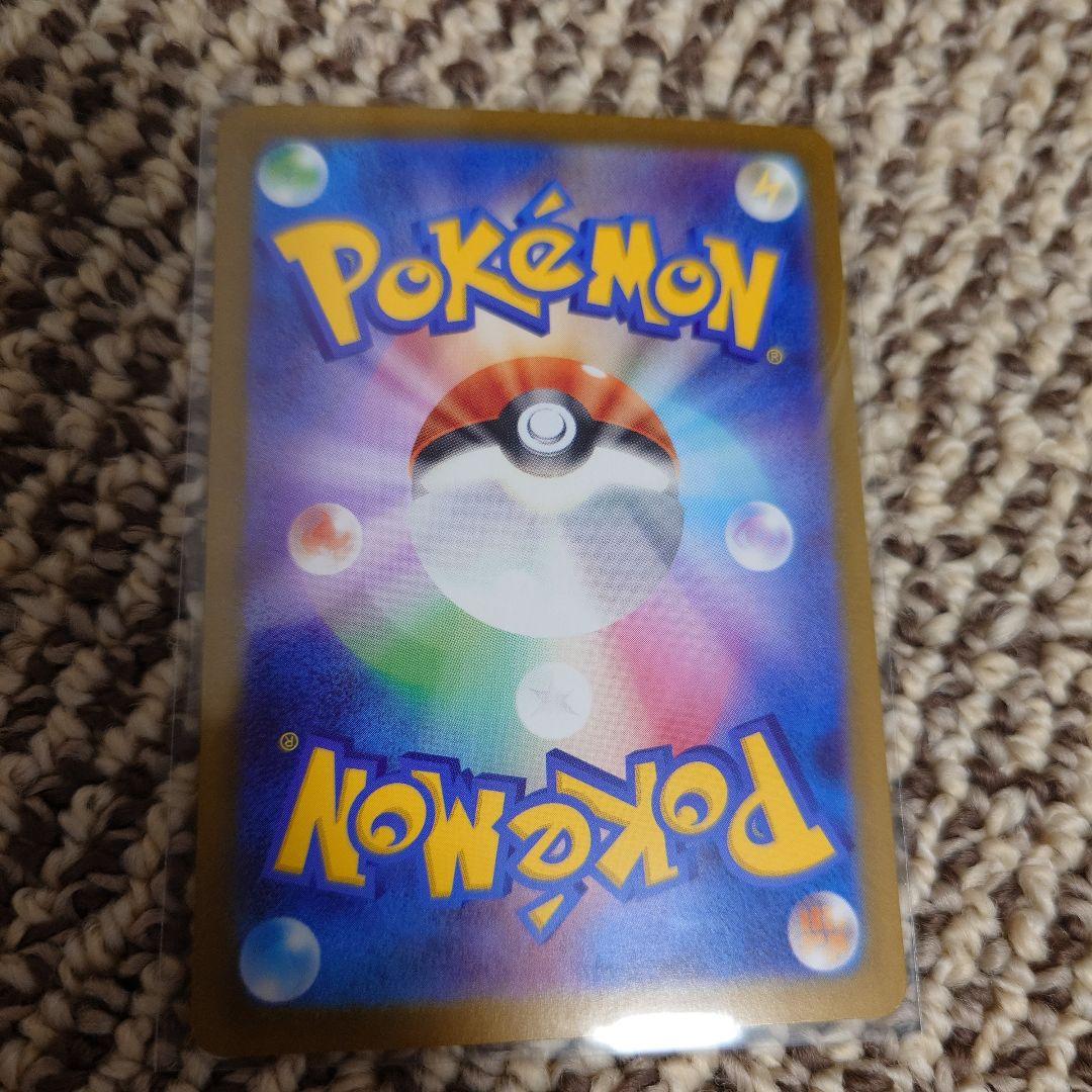 ポケモンカード　アセロラのいたずら　SAR